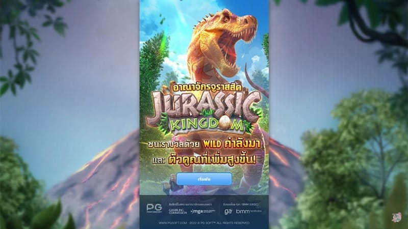 รีวิวเกมสล็อต Jurassic Kingdom PGSLOT