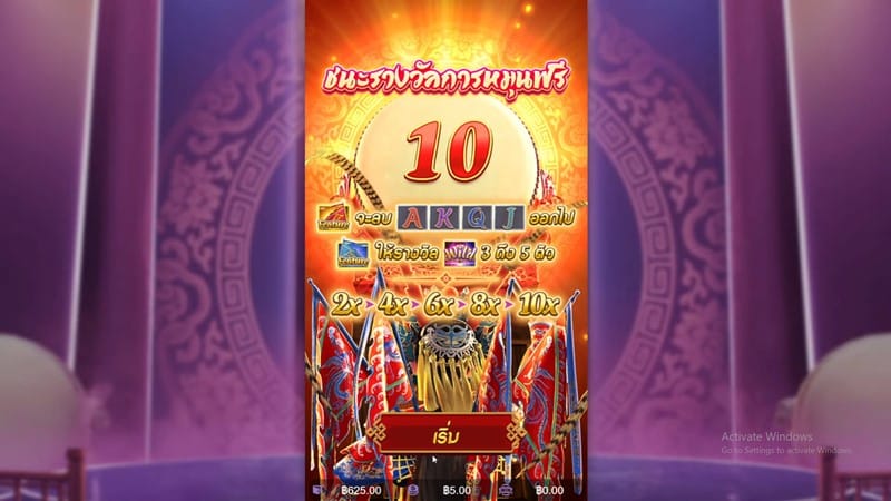 รีวิวเกมสล็อต Opera Dynasty PGSLOT