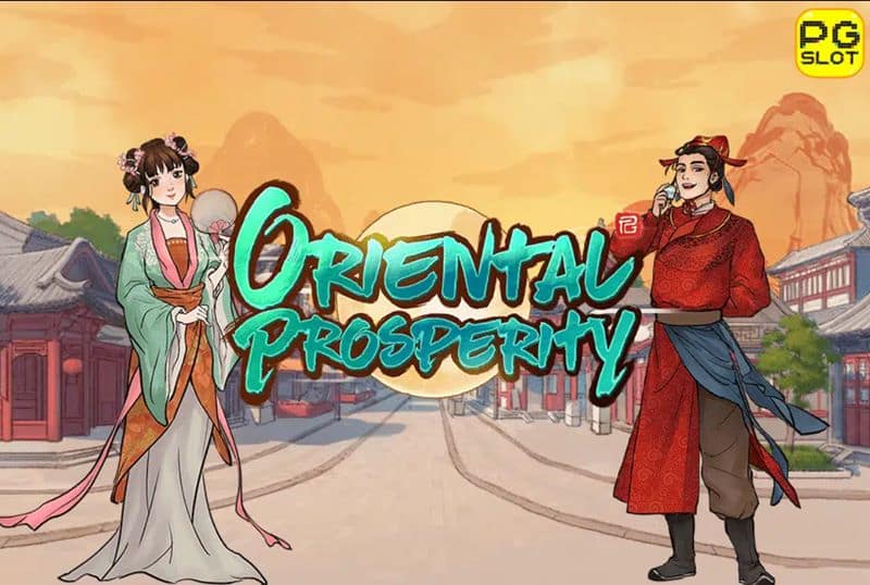 รีวิวเกมสล็อต Oriental Prosperity