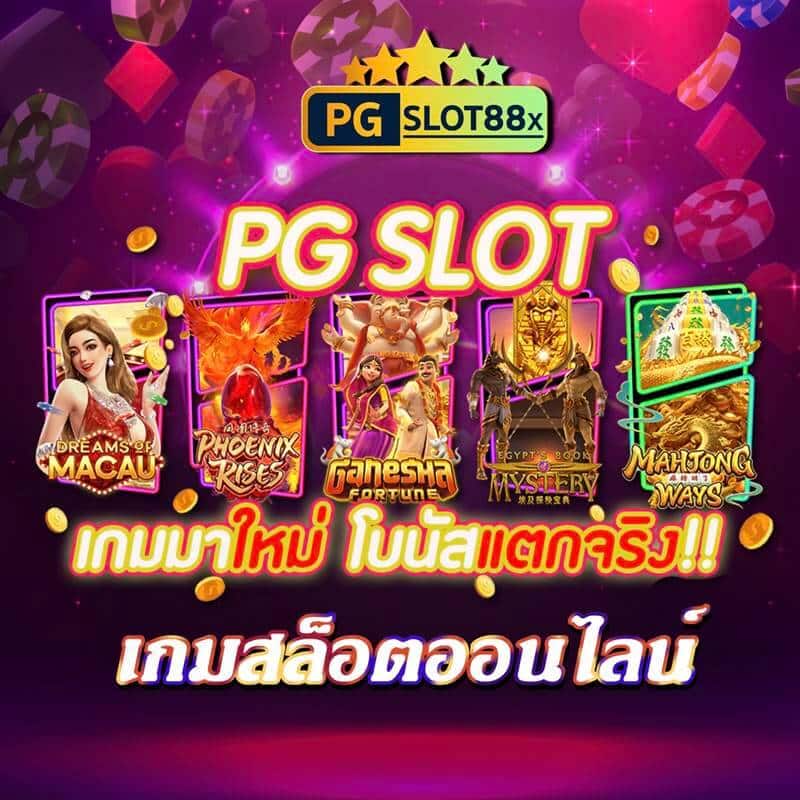 สล็อต pg ฟรีเครดิต 100