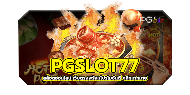 pgslot77