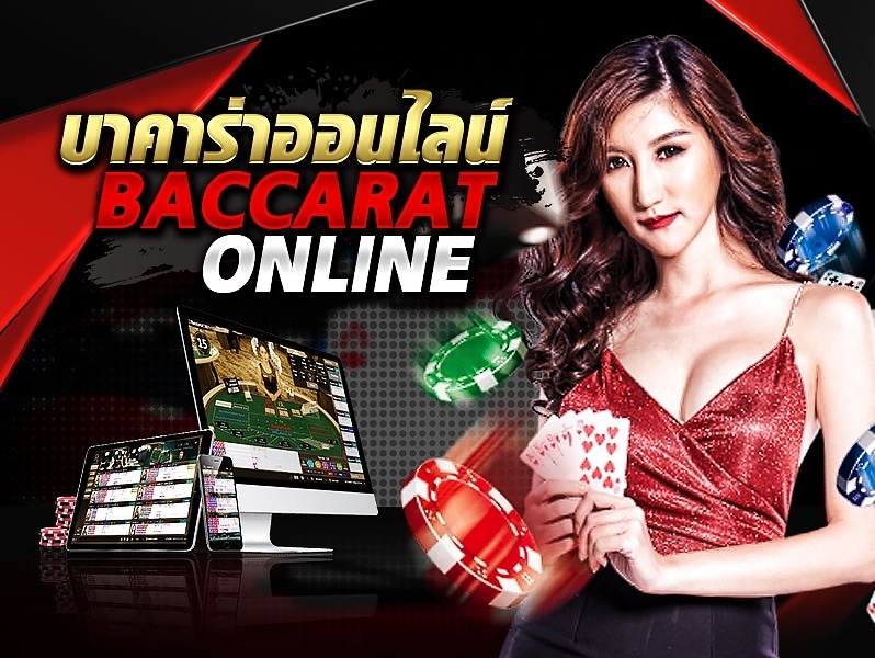 เว็บบาคาร่า แจกเครดิตฟรี