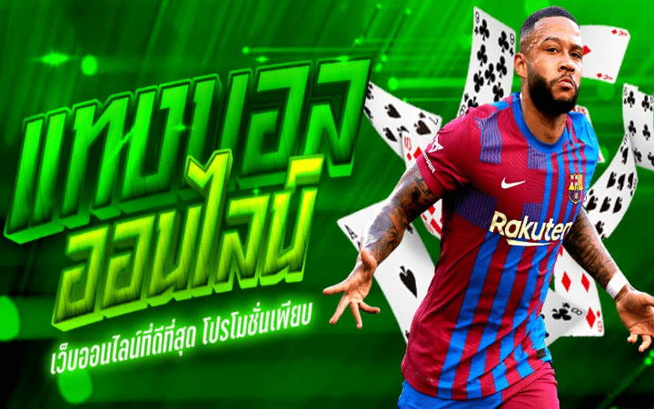 พนันบอลไม่มีขั้นต่ำ มือถือ