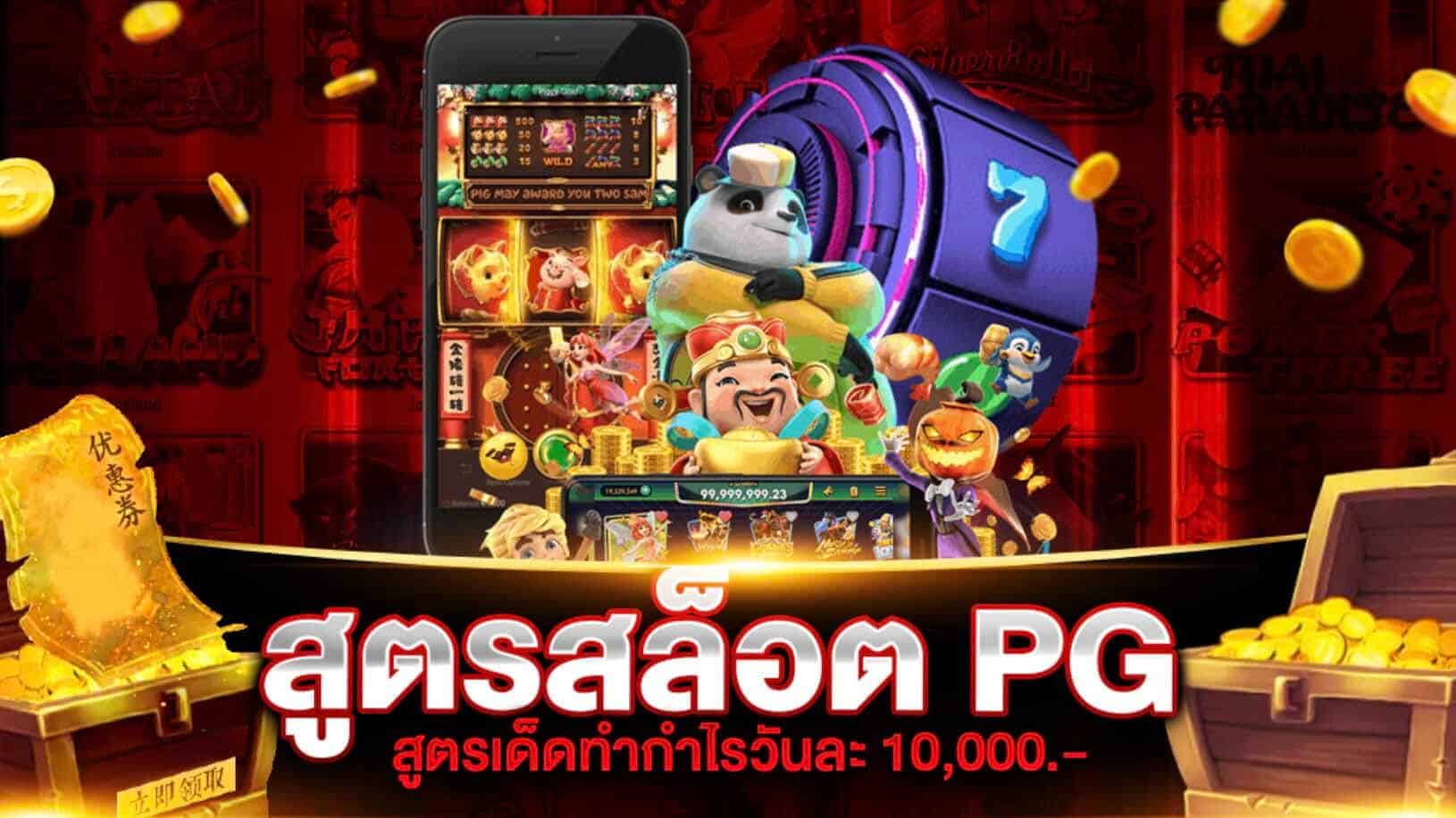 สล็อตpg
