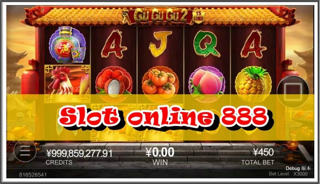 สล็อตออนไลน์ 888