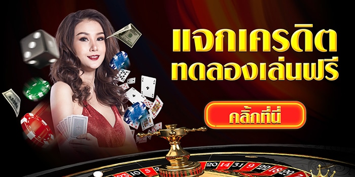คาสิโนออนไลน์ได้เงินจริง มือถือ