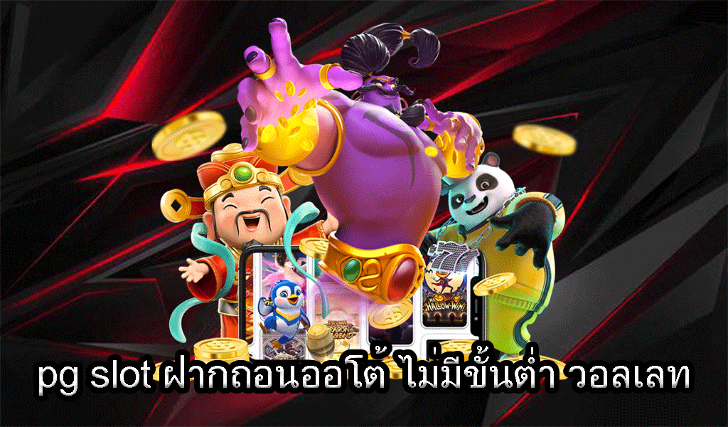 สล็อตpg