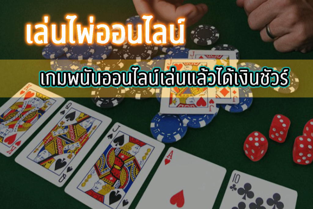 คาสิโนเงินสด