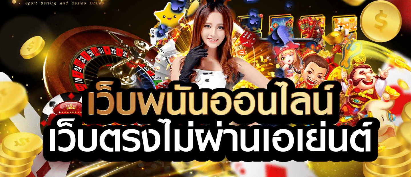 คาสิโนเงินสด