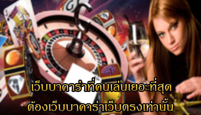 บาคาร่า ล่าสุด