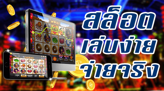 สล็อตออนไลน์777