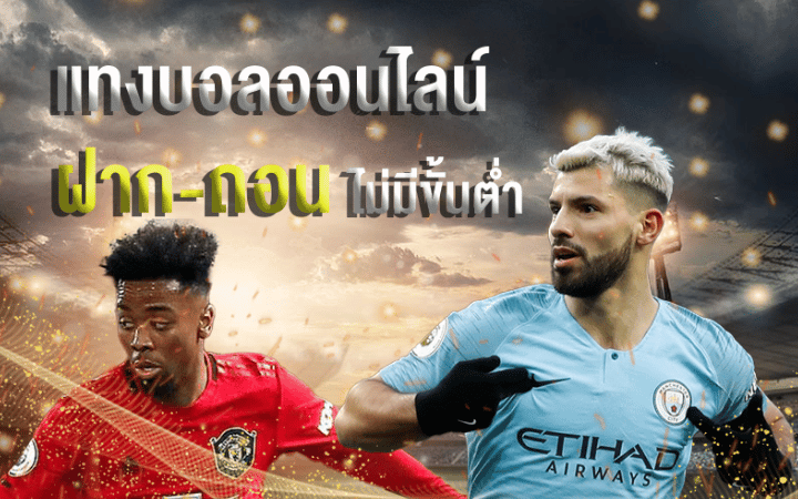 เว็บพนันบอลดีที่สุด 2022