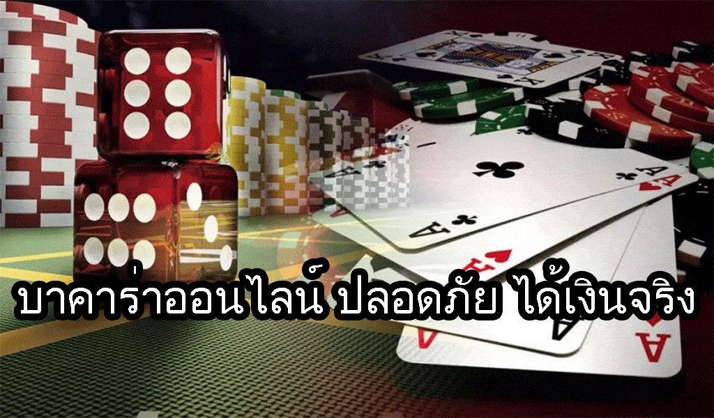 bet บาคาร่า