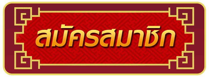 เกมส์บาคาร่าออนไลน์