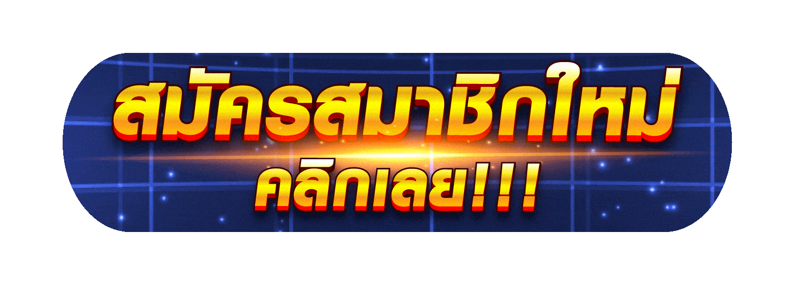 คาสิโน ฝากผ่านวอเลท