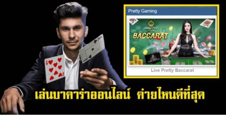 UFA88S บาคาร่า มือถือ