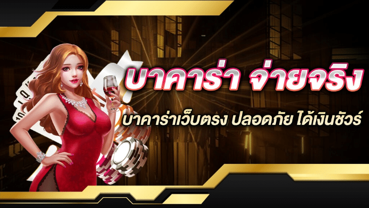 UFA88S บาคาร่า มือถือ