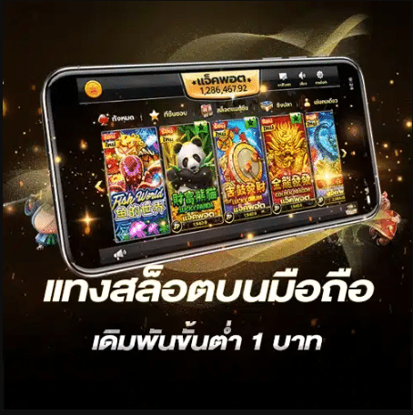 สล็อตออนไลน์ 777