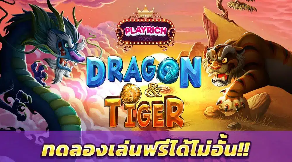 สล็อตdragonslot ทดลองเล่น