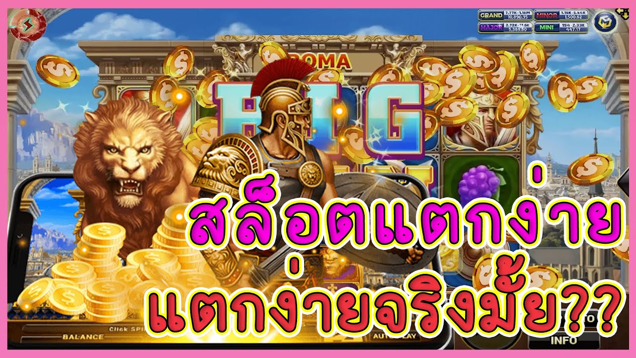 สล็อต888แตกง่าย