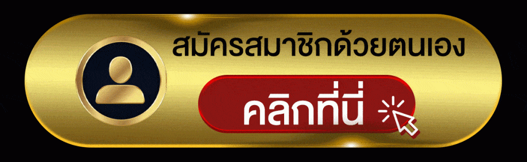 สมัครสล็อต PG