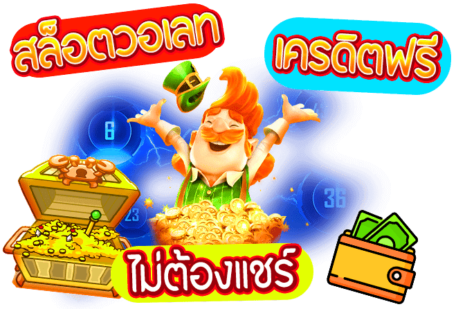 สล็อต วอลเลท