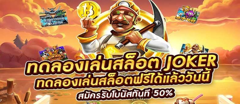 สล็อต PG วิธีเล่น