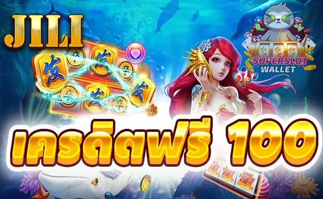 jili slot ฟรีเครดิต100