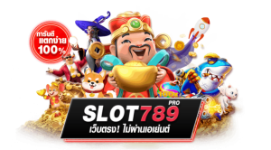 สล็อตpg789