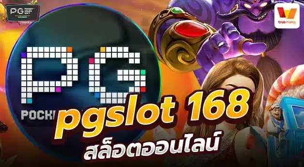 PG SLOT 168