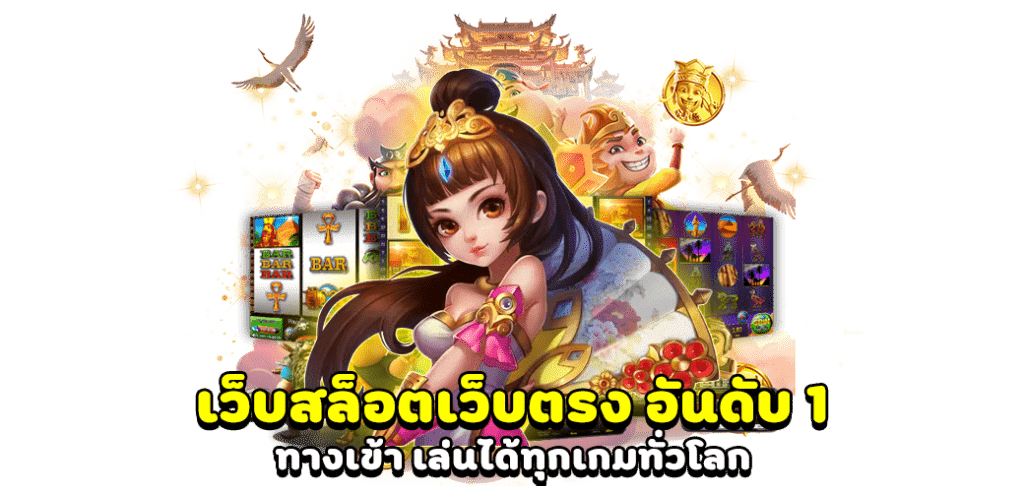 pg slot เว็บตรงอันดับ 1