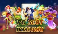 เล่นสล็อตpg