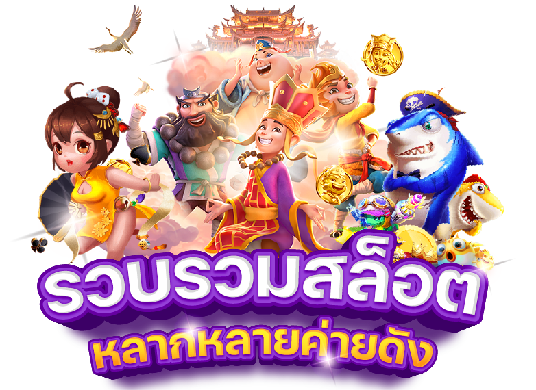 เล่นสล็อตวอเลท