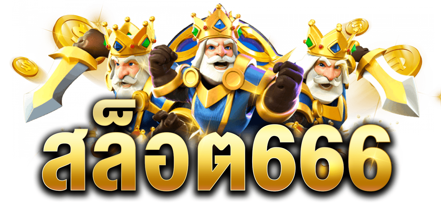 pgสล็อต666