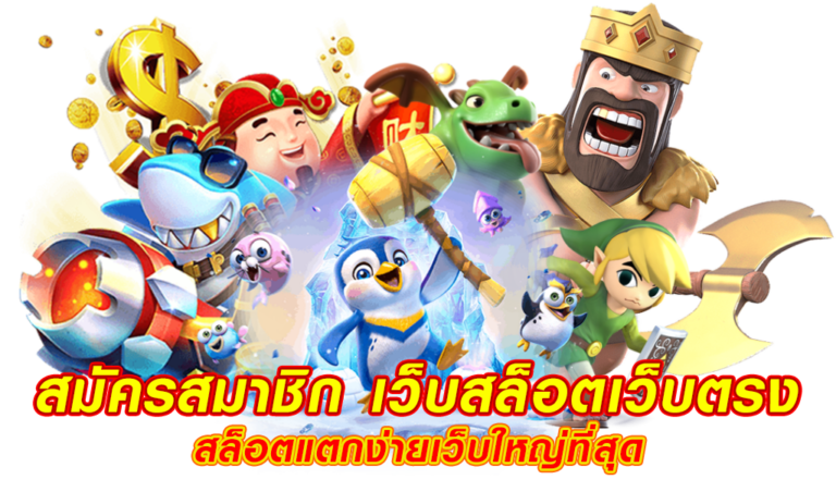 สมัครสล็อต