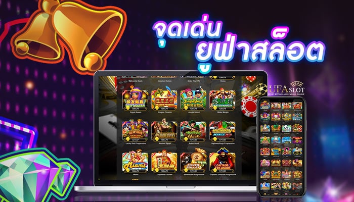 ปั่นสล็อตยูฟ่า