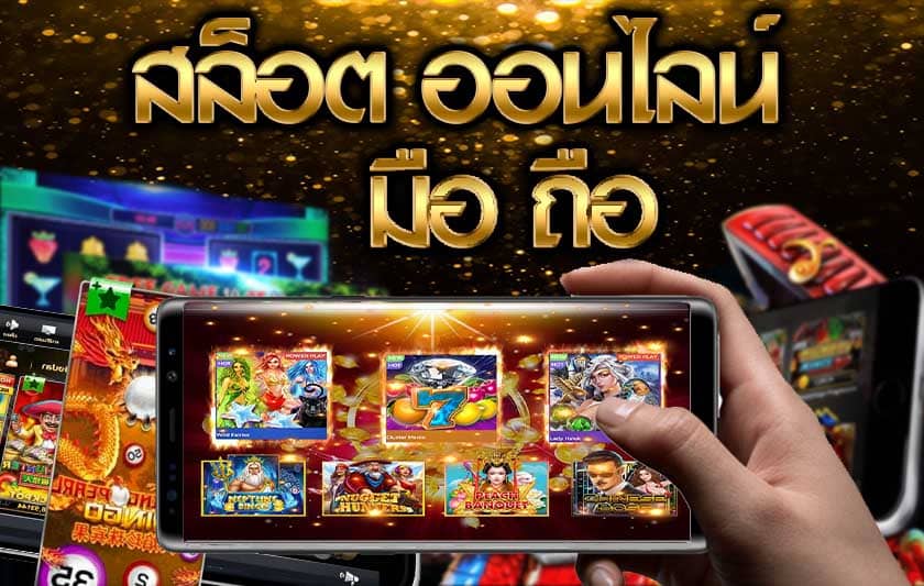เว็บสล็อตยูฟ่า
