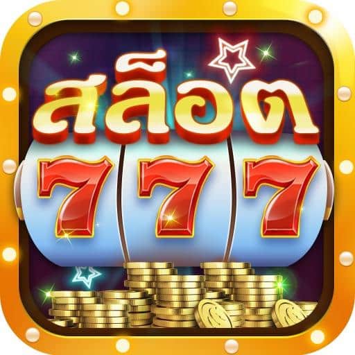 สล็อต777 all