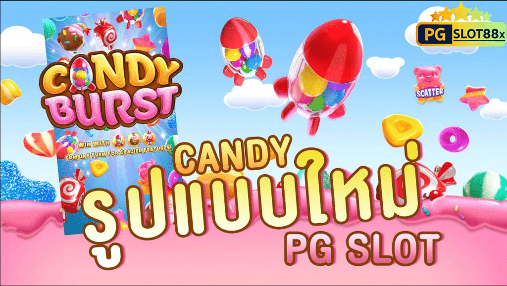 สล็อต candy
