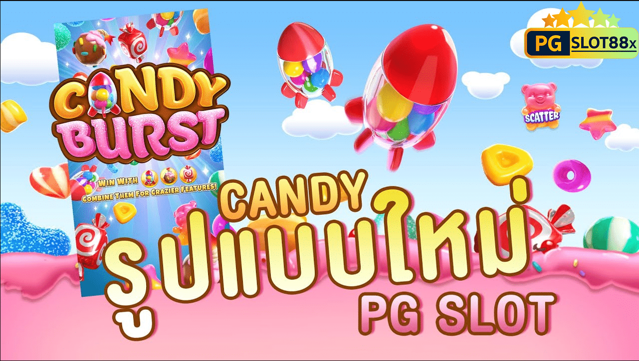 สล็อต candy