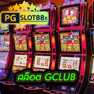 สล็อต GClub