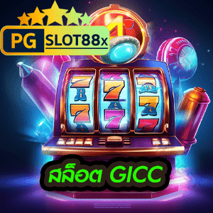 สล็อต gicc