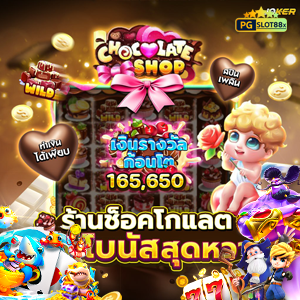 Chocolate Shop