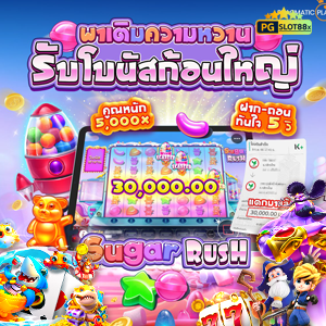 Sugar Rush