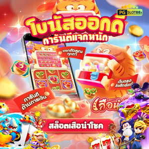 สล็อตเสือนำโชค