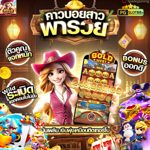 Gold West