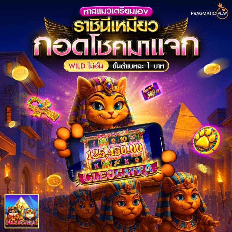 Cleocatra