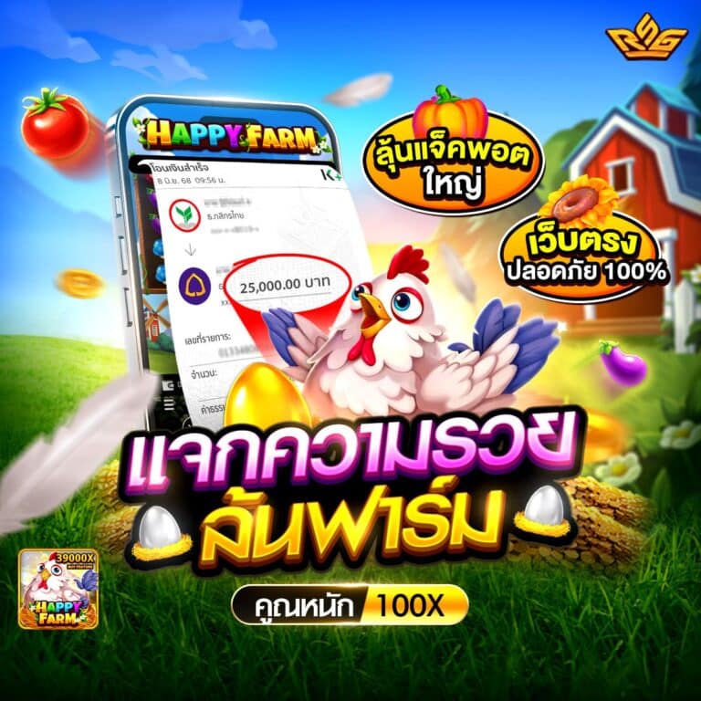 HAPPY FARM