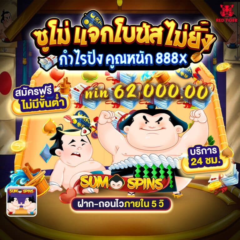 Sumo Spins