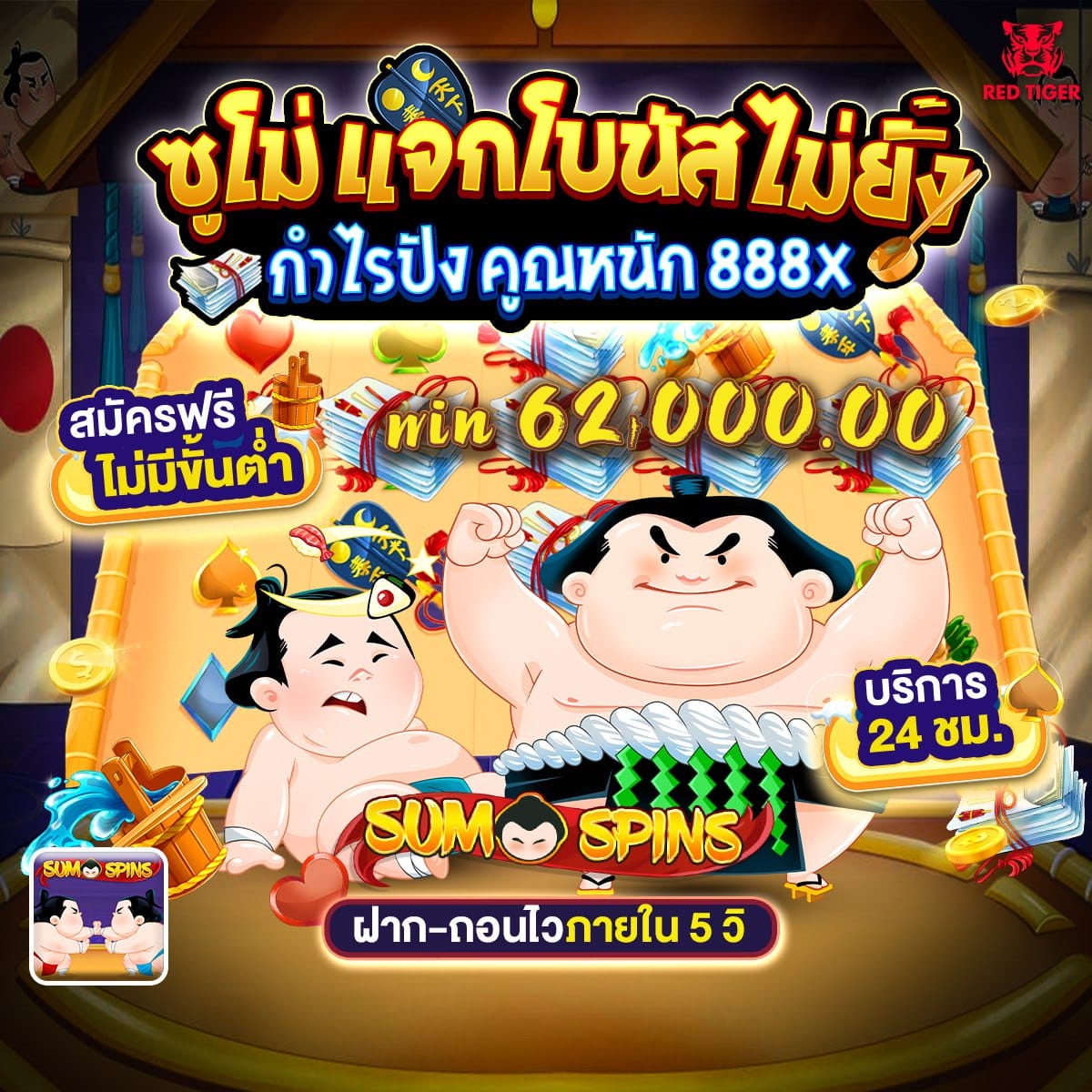 Sumo Spins